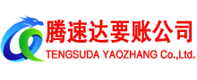 鹿城收债公司